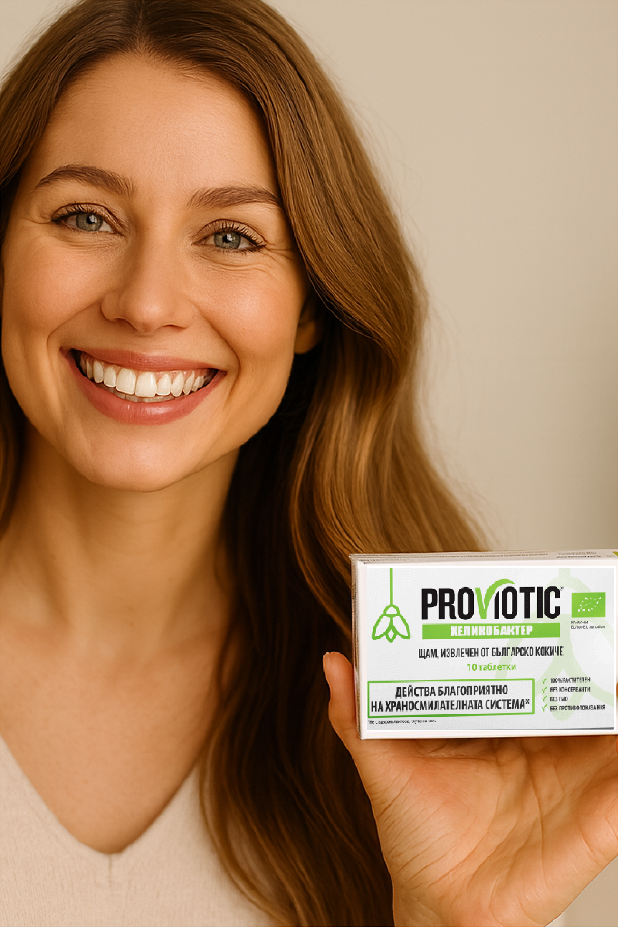 ProViotic Хеликобактер продукт