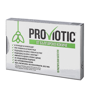 Proviotic 10 capsules